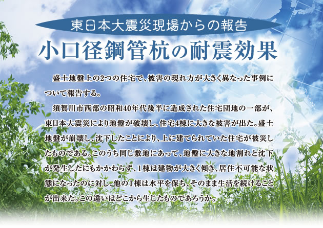 {kЌꂩ̕񍐁`a|ǍY̑ϐk