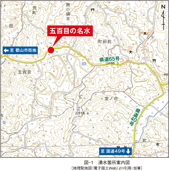 図-1　湧水箇所案内図 ［地理院地図（電子国土Web）より引用・加筆］